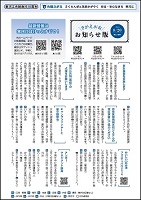 8月20日号表紙