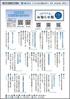 9月20日号表紙