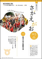 10月5日号表紙