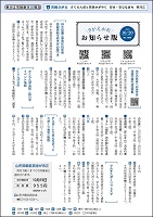 10月20日号表紙