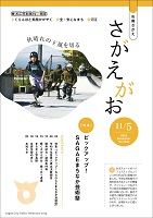 11月5日号表紙