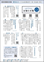 11月20日号表紙