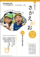 12月5日号表紙