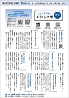 12月20日号表紙