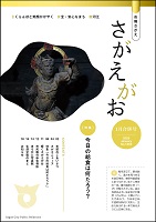 1月5日・20日合併号表紙