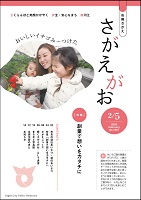 2月5日号表紙