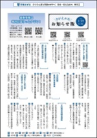 2月20日号表紙