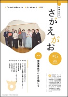 3月5日号表紙