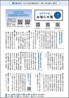 3月20日号表紙