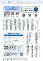 4月20日号表紙