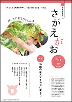 7月5日号表紙
