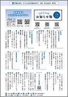 7月20日号表紙