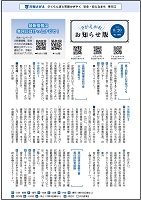 8月20日号表紙