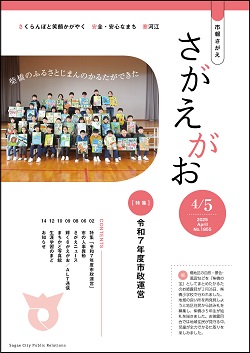 市報表紙