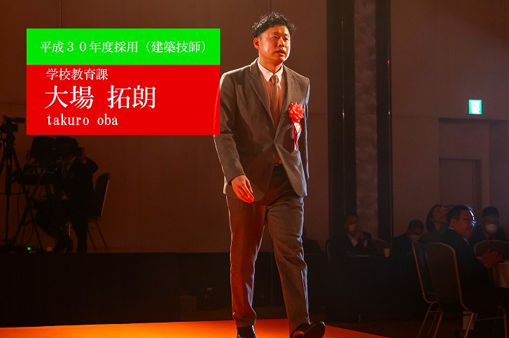 平成30年度採用職員大場拓朗写真