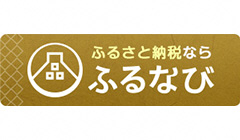 ふるなびバナー