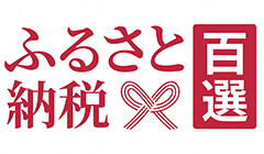 ふるさと納税百選バナー