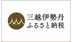 三越伊勢丹ふるさと納税バナー