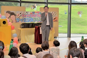 スーパーサイエンスマジックの画像1