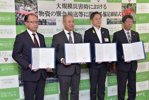 大規模災害時における物資の緊急輸送等に関する協定締結式の画像