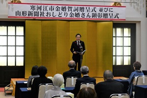 市金婚賀詞贈呈式画像