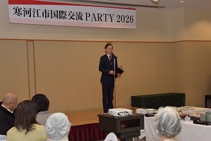 国際交流パーティーの画像