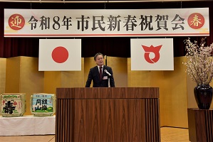 市民新春祝賀会の画像