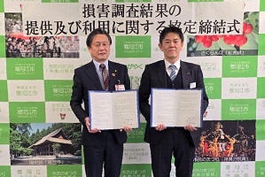 損害調査結果に関する協定締結式の画像