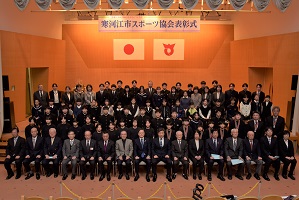 スポーツ協会表彰式の画像