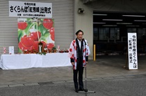 紅秀峰出発式市長挨拶の画像