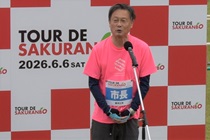 ツール・ド・さくらんぼ市長あいさつの画像
