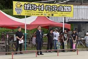 スケートボードフェスティバル市長挨拶の画像