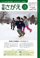 平成31年2月20日号表紙