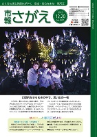 12月20日号表紙