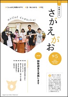 9月5日号表紙