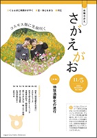 11月5日号表紙