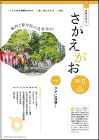 10月5日号表紙