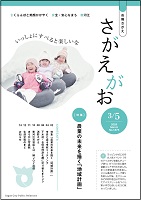 3月5日号表紙