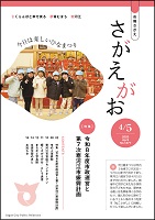 4月5日号表紙