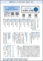 4月20日号表紙