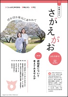 5月合併号表紙