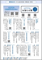 6月20日号表紙