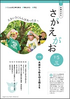 7月5日号表紙