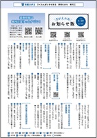 8月20日号表紙