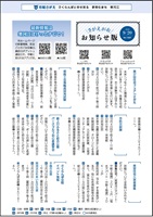 9月20日号表紙